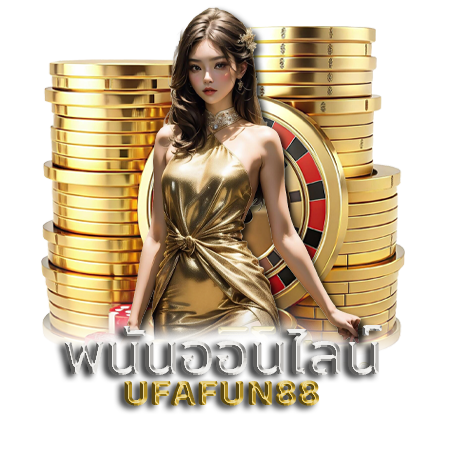 ufafun88 สนุกกับเกมหลากหลายที่เว็บพนันออนไลน์ครบวงจร พร้อมโบนัสต้อนรับสูงสุด ให้บริการทุกรูปแบบทั้งคาสิโนและเกมยอดนิยมในที่เดียวไม่มีขีดจำกัด