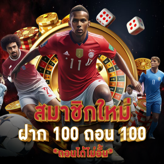 ufafun88 สนุกกับเกมหลากหลายที่เว็บพนันออนไลน์ครบวงจร พร้อมโบนัสต้อนรับสูงสุด ให้บริการทุกรูปแบบทั้งคาสิโนและเกมยอดนิยมในที่เดียวไม่มีขีดจำกัด